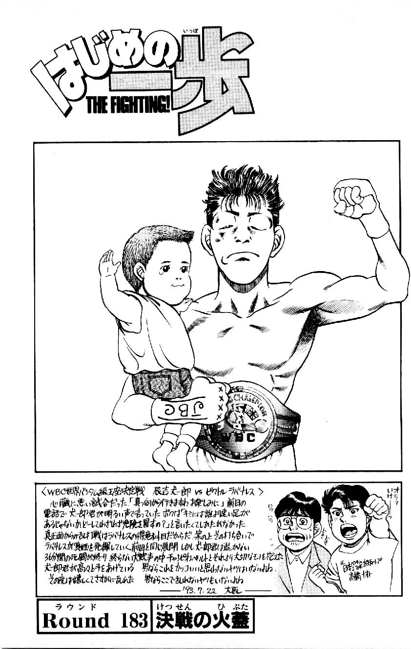 Chapter 813, Wiki Ippo