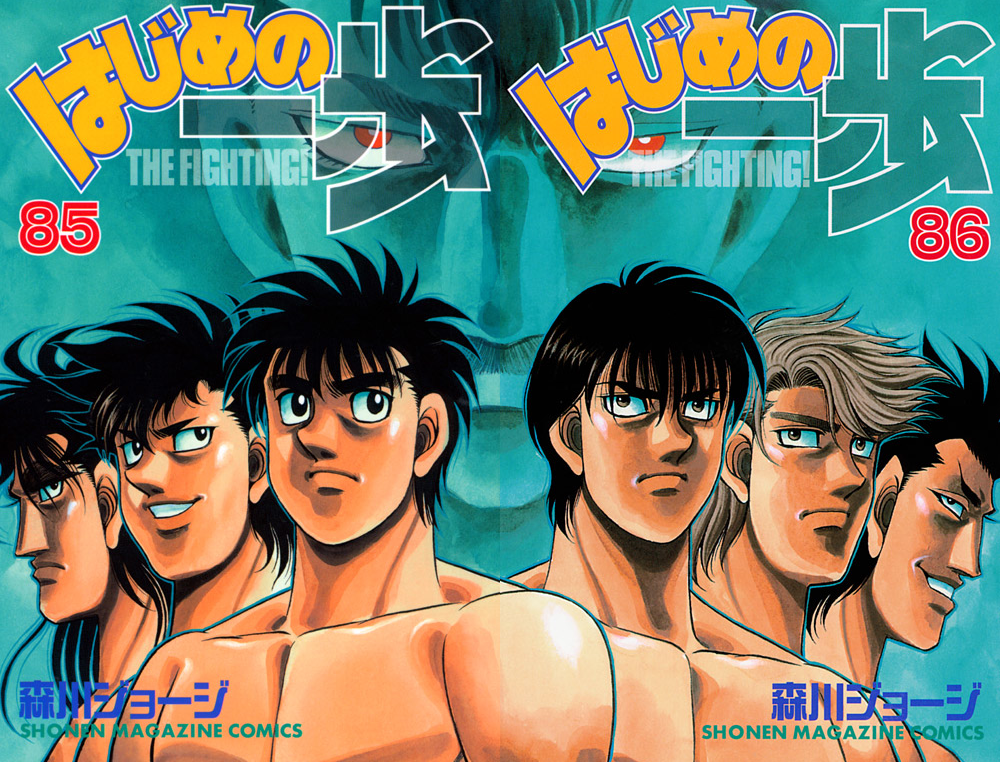 Volume 86, Wiki Ippo