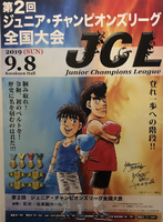 Morikawa - JCL Poster - 2019