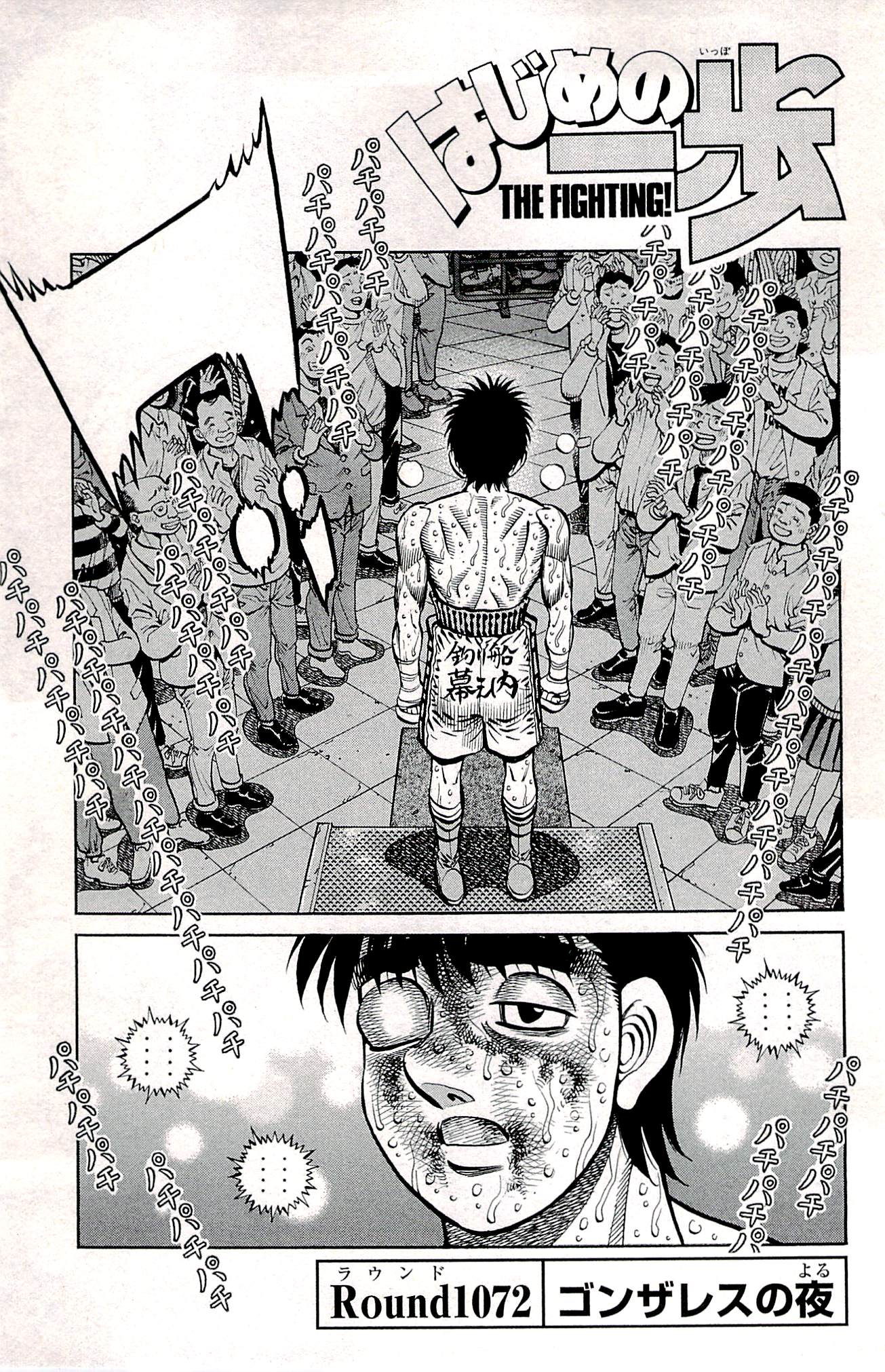 Chapter 1072 | Wiki Ippo | Fandom