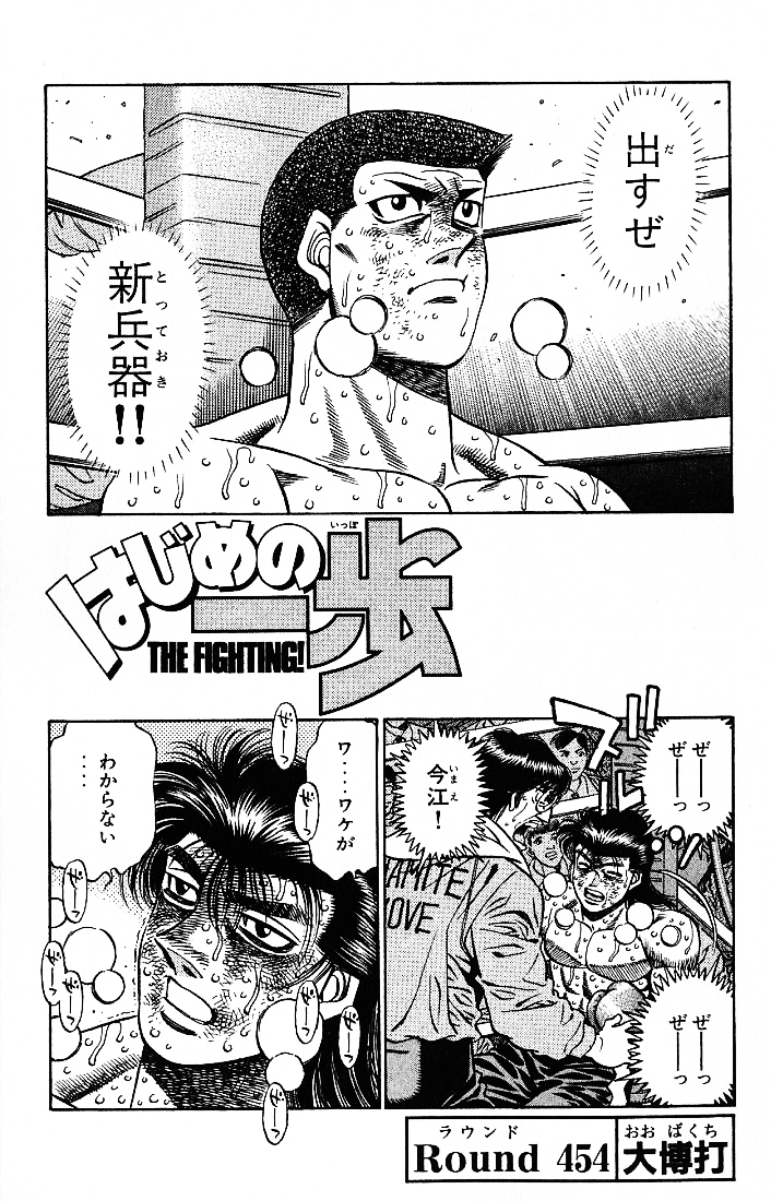 Fourth season for Ippo? - Japan Curiosity