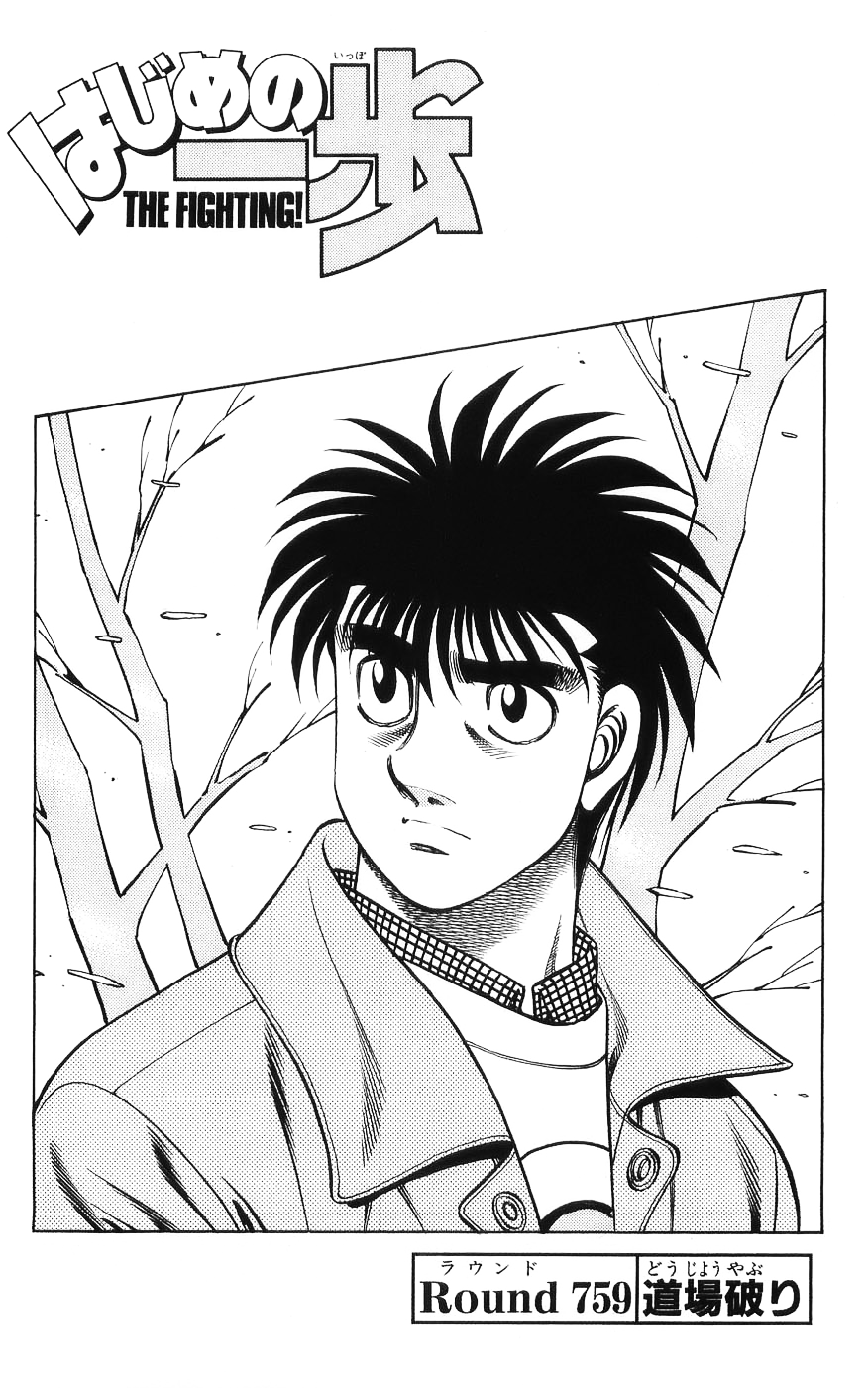 Hajime No Ippo – Chapter 829 – Switch - Hajime No Ippo Manga Online