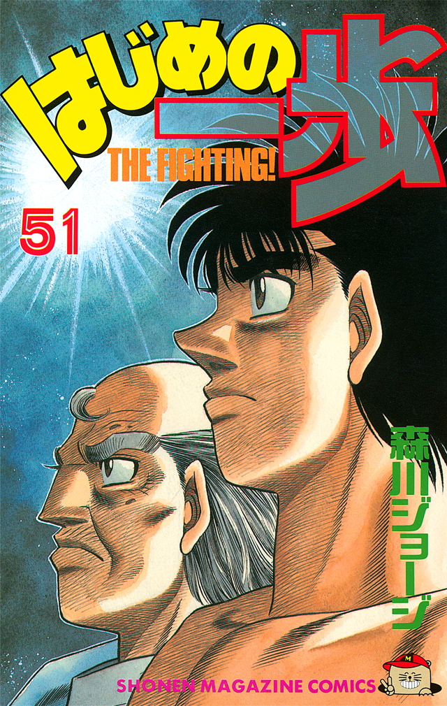 Wiki Ippo