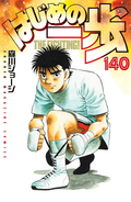 Volume 140