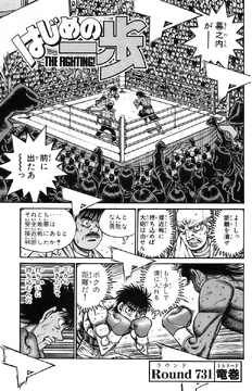 ippo ページ　SCO-72/CH Chapter 475 | Wiki Ippo | Fandom