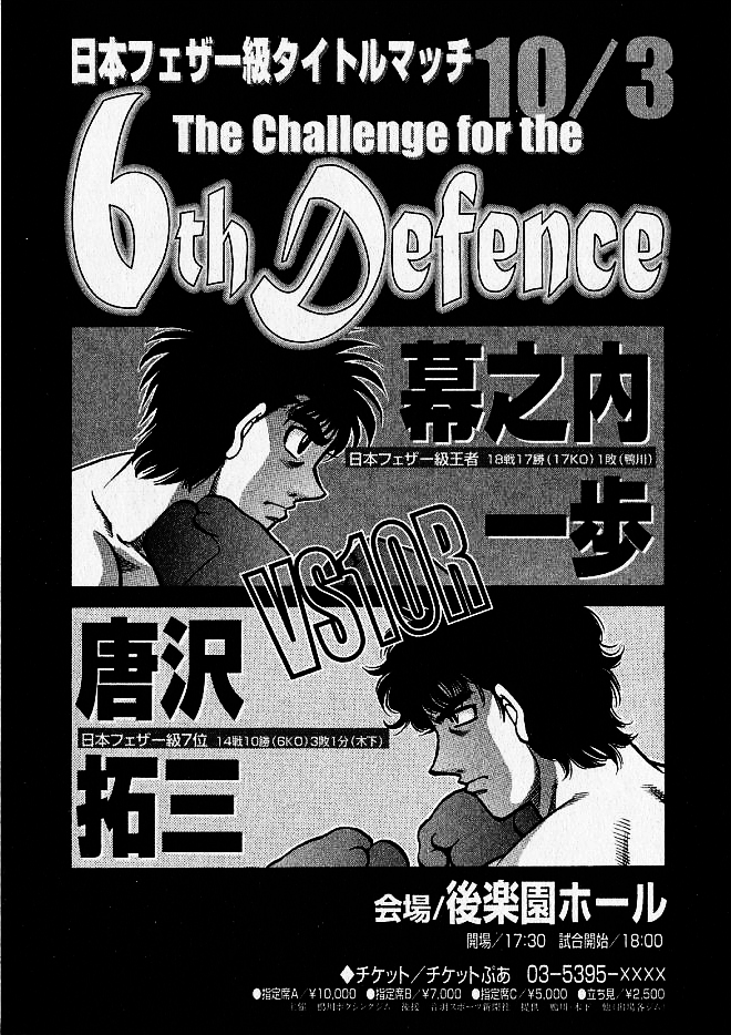 Hajime no Ippo New Challenger Anime Art Poster – My Hot Posters