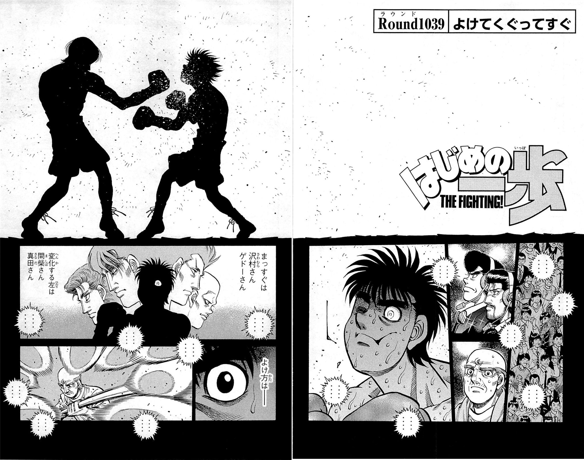 Hajime no Ippo, Wiki Ippo