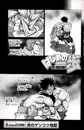 Round 1090