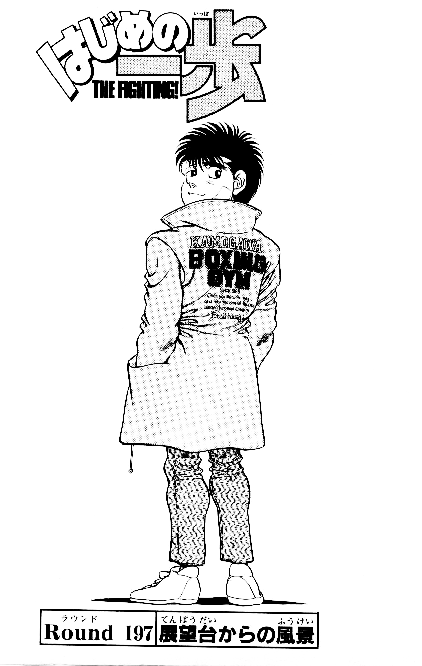 Ichiro Miyata, genji Kamogawa, jyoji Morikawa, ippo Makunouchi, rohan  Kishibe, hajime No Ippo, Boxing, manga, anime, icons