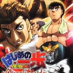 Category:Anime Episodes | Wiki Ippo | Fandom
