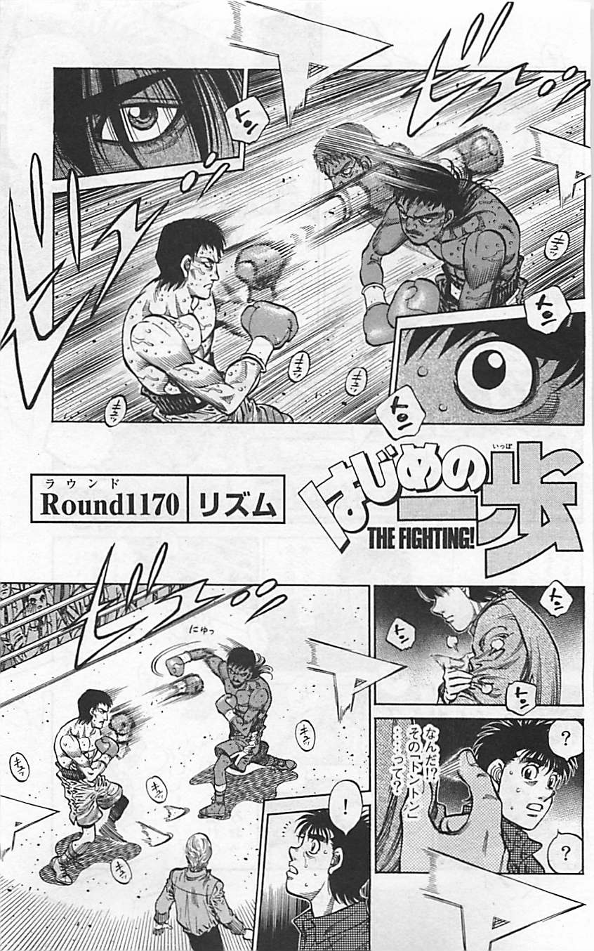 Replying to @E63s What Chapter Do you start the Hajime no Ippo Manga a, Hajime no Ippo