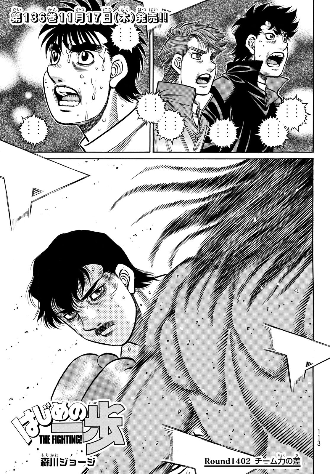 Hajime No Ippo - Chapter 1333  Read Hajime No Ippo Manga Online