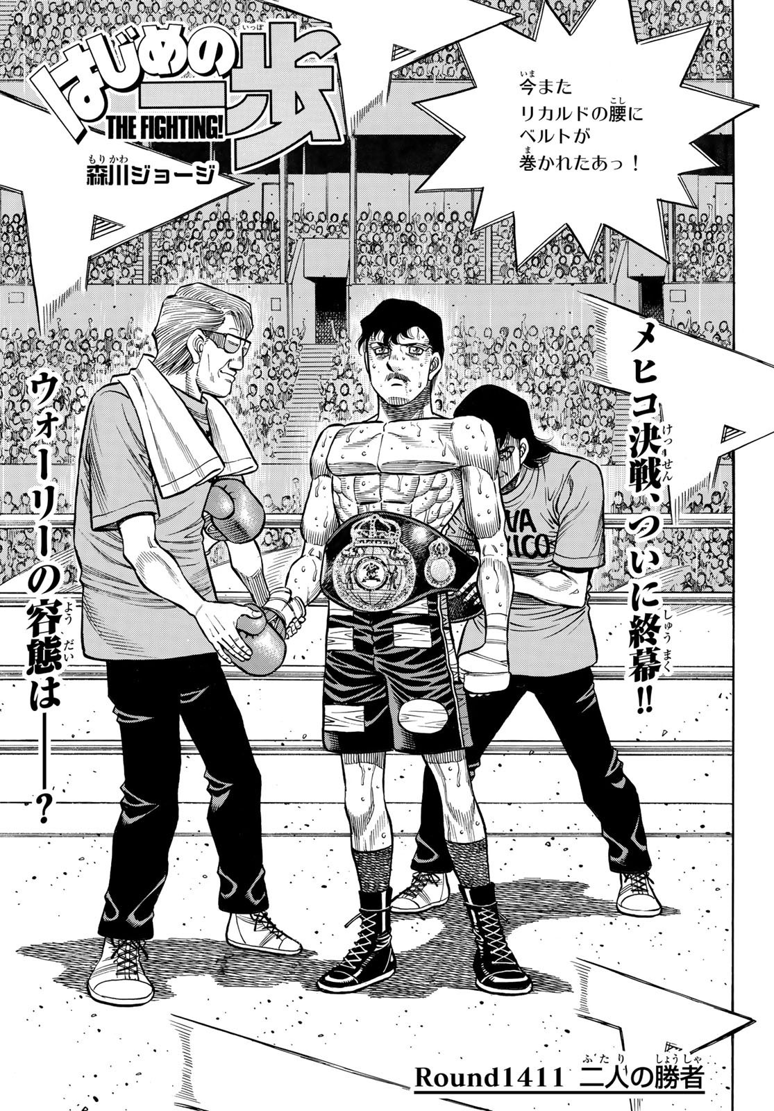 Hajime no Ippo Capítulo 1410 - Manga Online