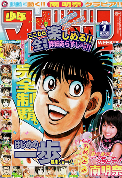 Shonen Magazine News on X: Hajime no Ippo announcement page. Starting July  1st, the manga will be available in digital.  / X