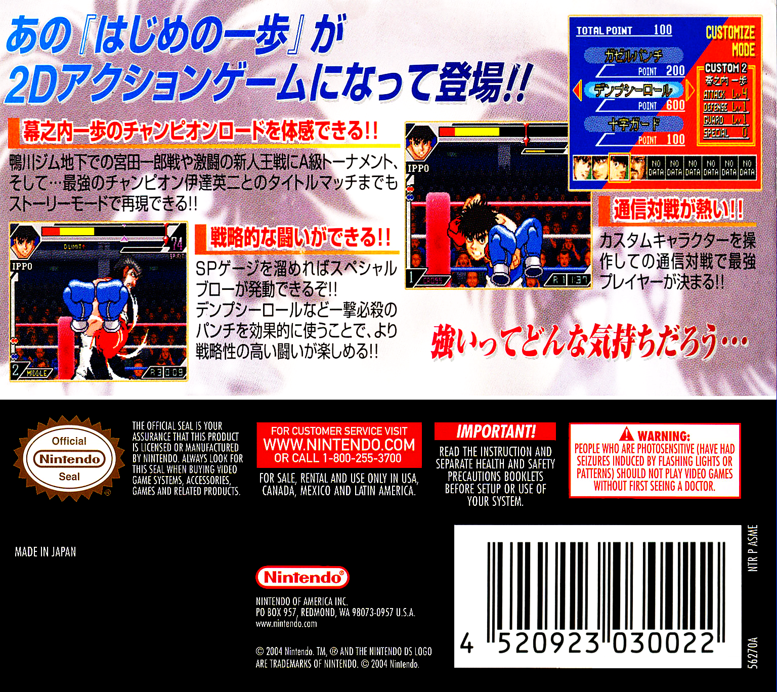 Hajime No Ippo The Fighting Gba Wiki Ippo Fandom
