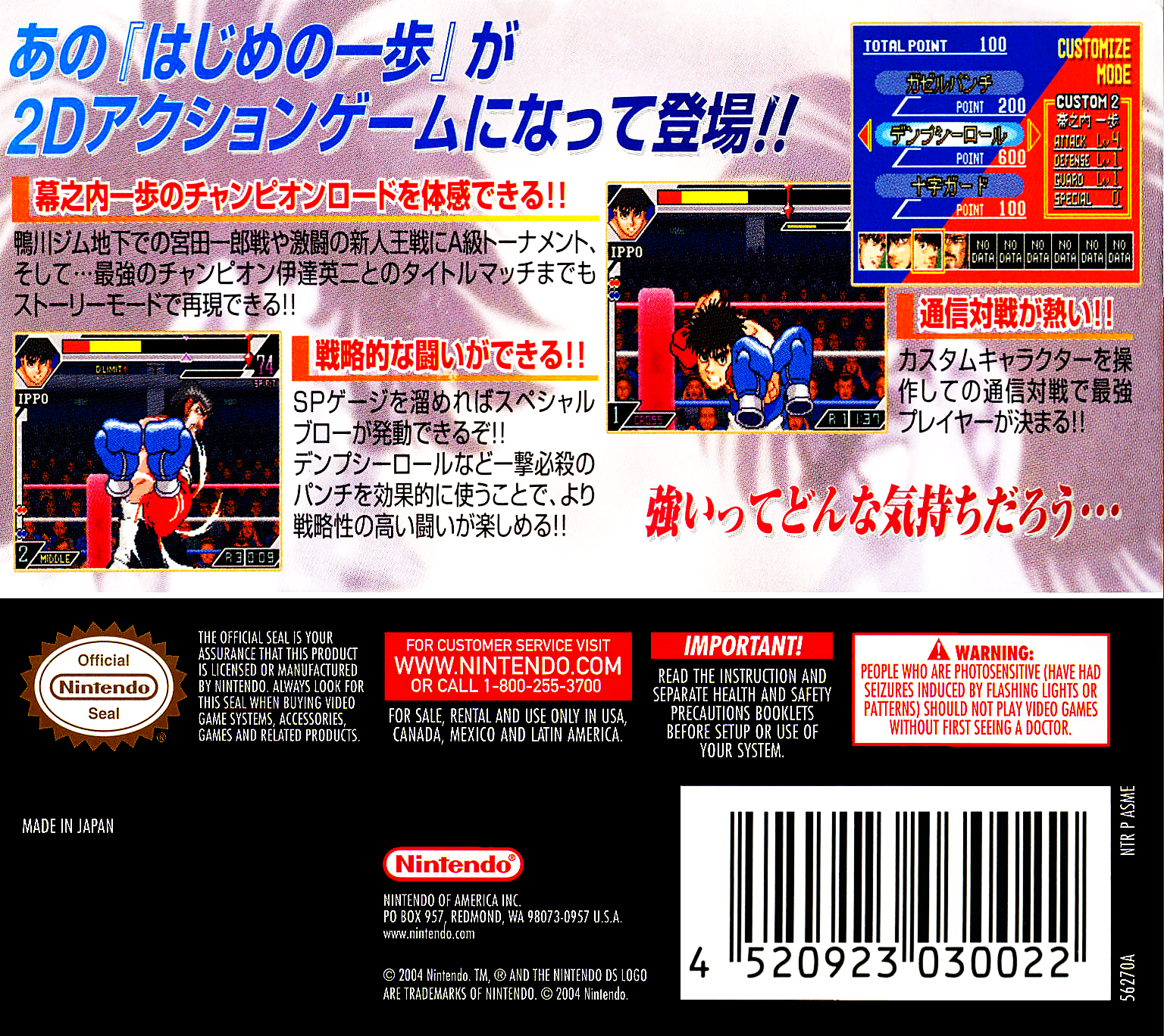 Fighting Spirit: Hajime no Ippo Packs a Punch on the Game Boy