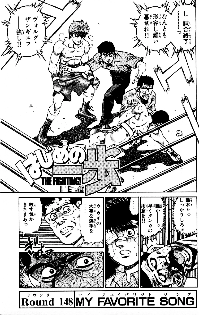 Chapter 148 Wiki Ippo Fandom