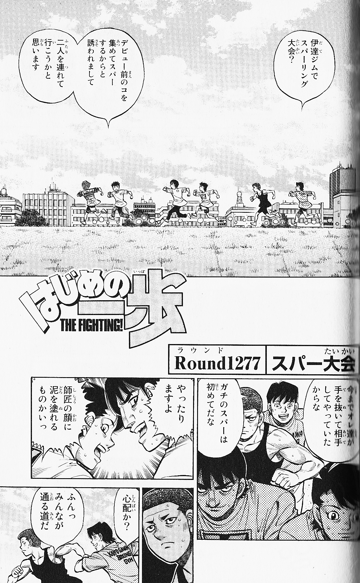 Hajime no Ippo Capítulo 1288 - Manga Online