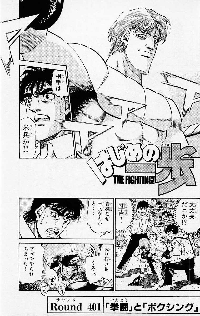 Hajime no Ippo  Criador já definiu final do mangá