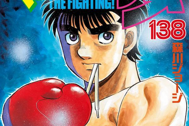 First Step Vol 138 The Fighting Japanese Comic Manga Anime Hajime