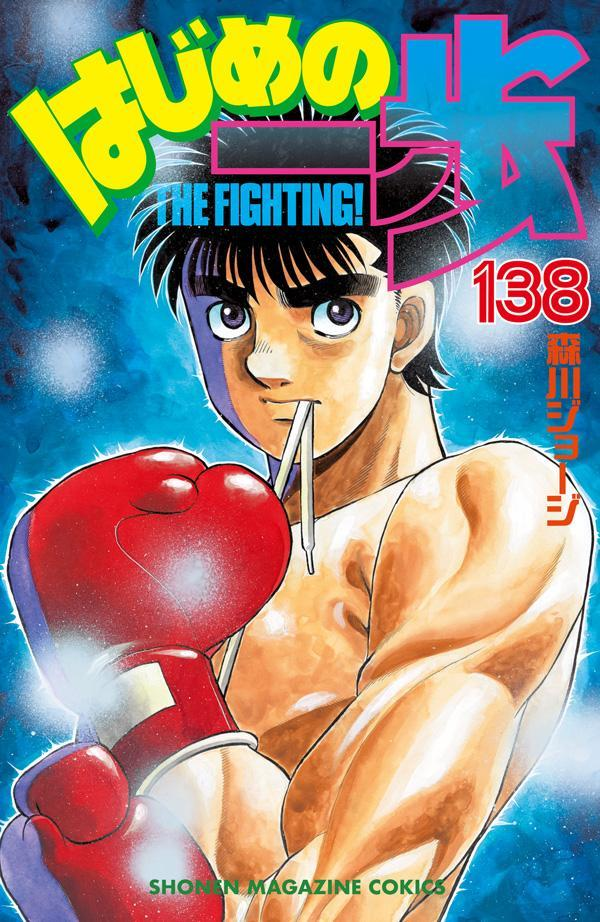 Hajime no Ippo is Sports Manga Done Right. 