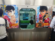 JR Yamaote Line - Hajime no Ippo 30th - 01