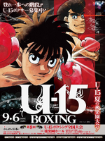 Morikawa - U15 Boxing - 2015
