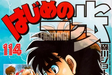 ippo ページ　SCO-72/CH Chapter 72 | Wiki Ippo | Fandom