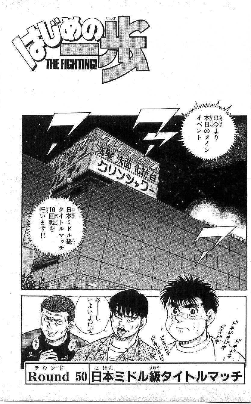 Manga Guide, Wiki Ippo