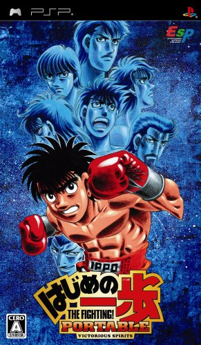  Hajime no Ippo: The Fighting (Playstation the Best