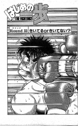 Round 33