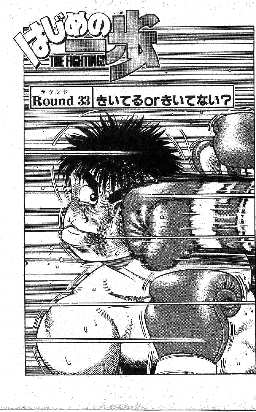 Chapter 15, Wiki Ippo