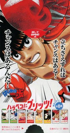 Rage Gear Props - Makunouchi Ippo - Hajime No Ippo 🥊🥊🥊 (Otakon 2015) 🔔  SECOND'S OUT 🔔 I've been getting asked to watch Megalo Box alot lately and  I have only gotten