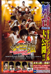 Hajime no Ippo terá live-action para teatros