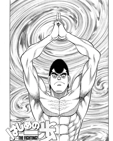 Chapter 1246 Wiki Ippo Fandom The first step) is a japanese boxing manga series written and illustrated by. chapter 1246 wiki ippo fandom