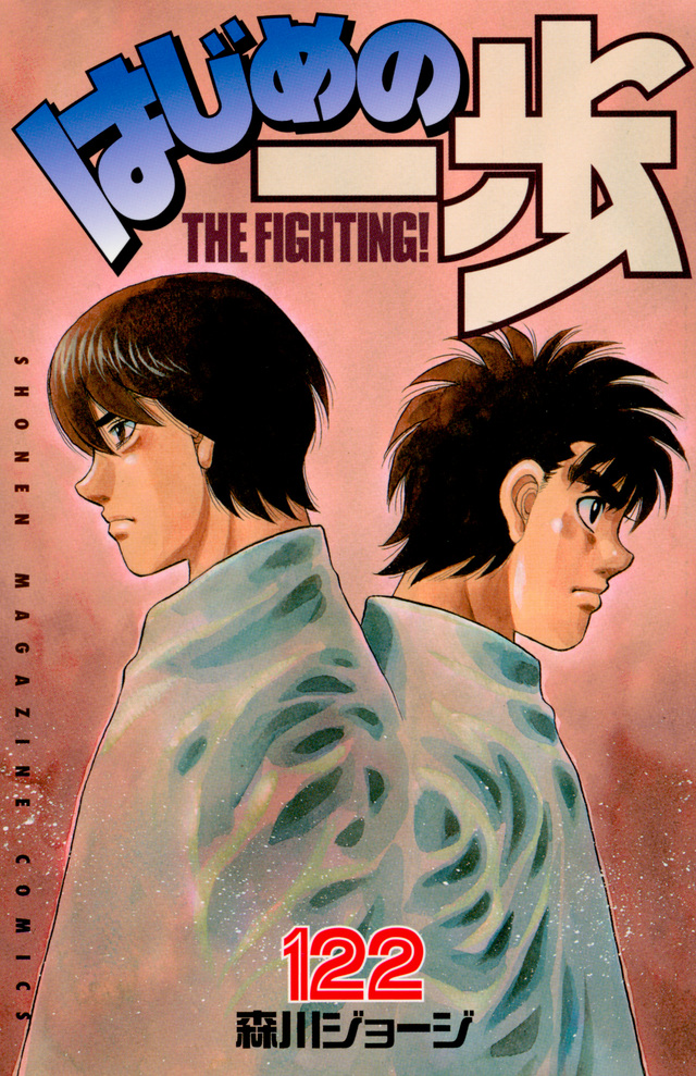 Hajime no Ippo, Wiki Ippo