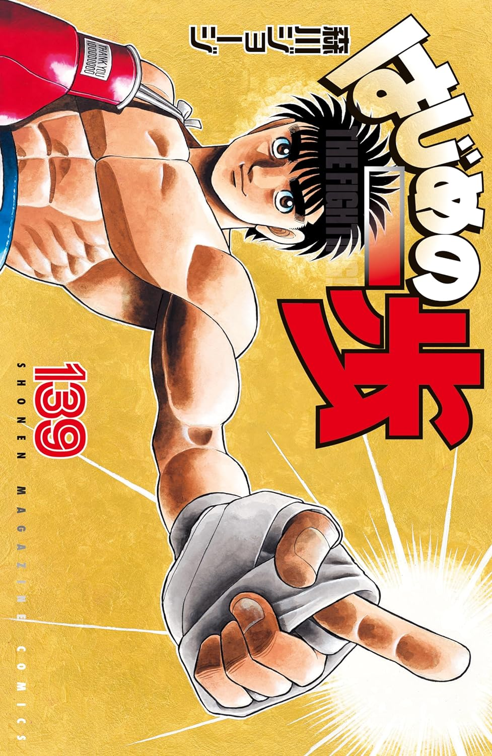 Makunouchi Ippo Comics Hajime no Ippo Vol.100 Limited Edition Included  Pro