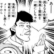 Goto talking about the Hien