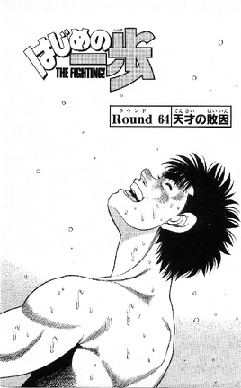 Round 64