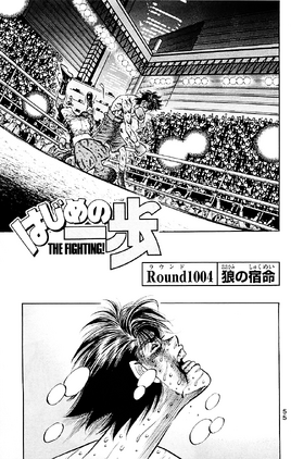 Round 1004
