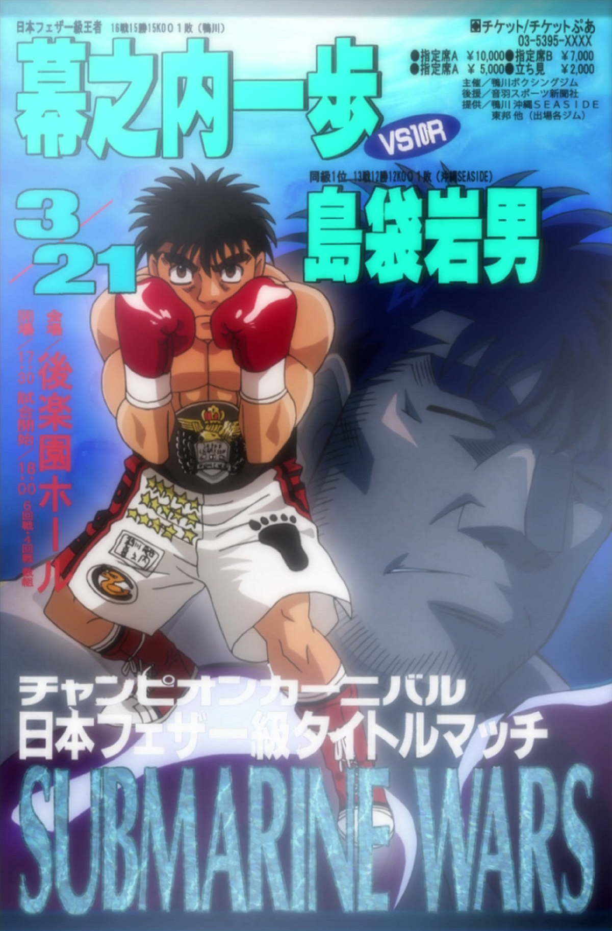 What websites can I watch Hajime no ippo on? : r/hajimenoippo