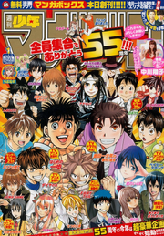 WSM - Issue 1 - 2014 - 55 Years
