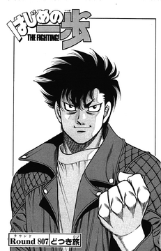 Chapter 807 | Wiki Ippo | Fandom Chapter 807 | Wiki Ippo | Fandom