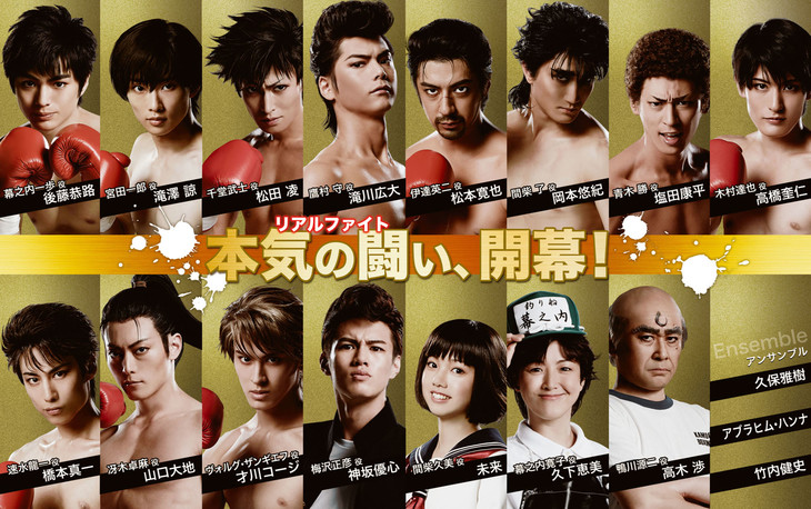 Real Fighting Hajime no Ippo: The Glorious Stage!!