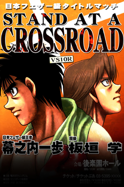 Hajime no Ippo (PS3)/Character, Wiki Ippo