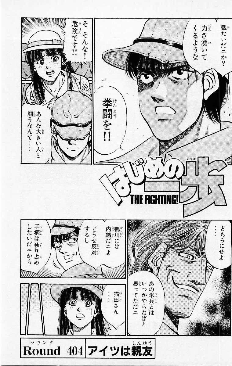 Hajime no Ippo Capítulo 406 - Manga Online