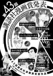 Hajime No Ippo - Weekly Shonen Magazine - Award - 01