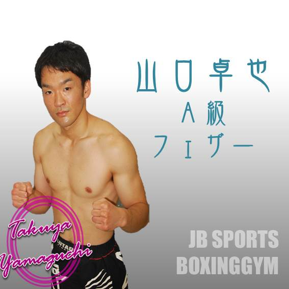 Jb Sports Gym Wiki Ippo Fandom Jb Sports Gym Wiki Ippo Fandom