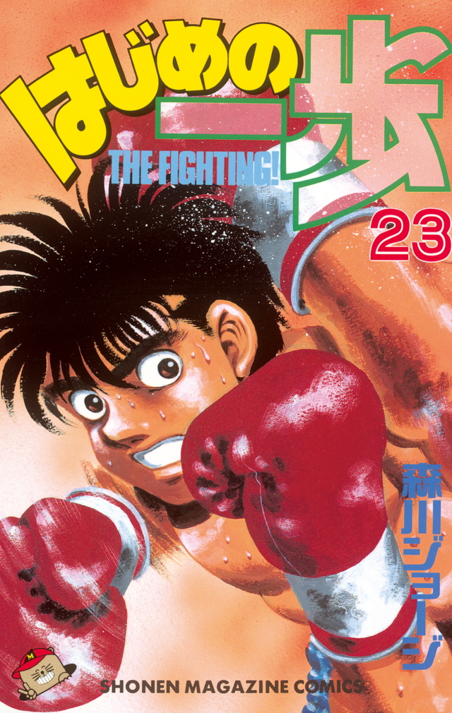 Hajime No Ippo Season 2 Episode 23 REVIEW!!!! 