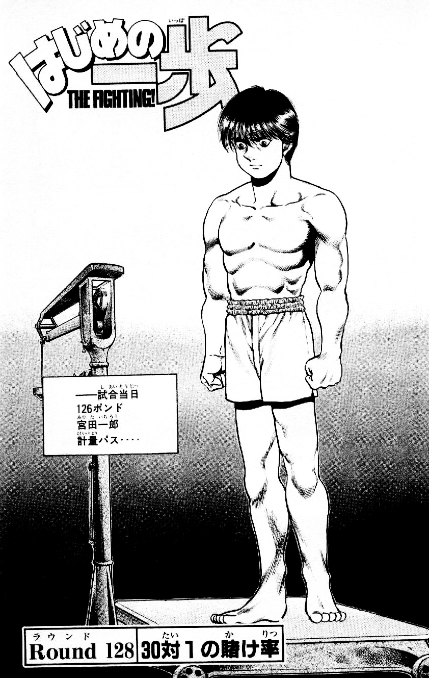 HAJIME NO IPPO MASHIBA VS. KIMURA MOVIE - BiliBili